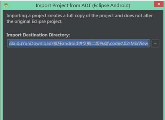 android studio怎麼導入項目並運行