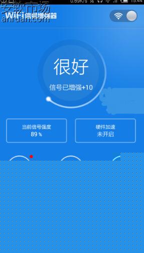 安卓手機WiFi信號增強器好不好用 三聯