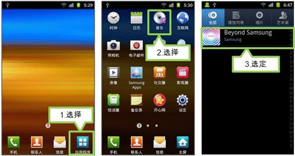 安卓系統怎麼設置鈴聲？ 三聯