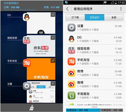 安卓後台程序太多怎麼關閉？ 三聯