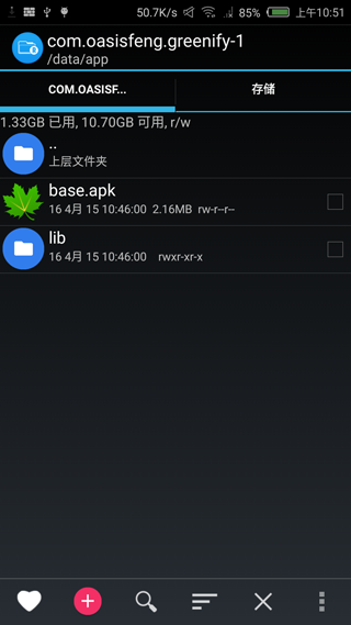 依次選擇安全&rarr;設備管理器;點擊綠色守護圖標確認取消激活