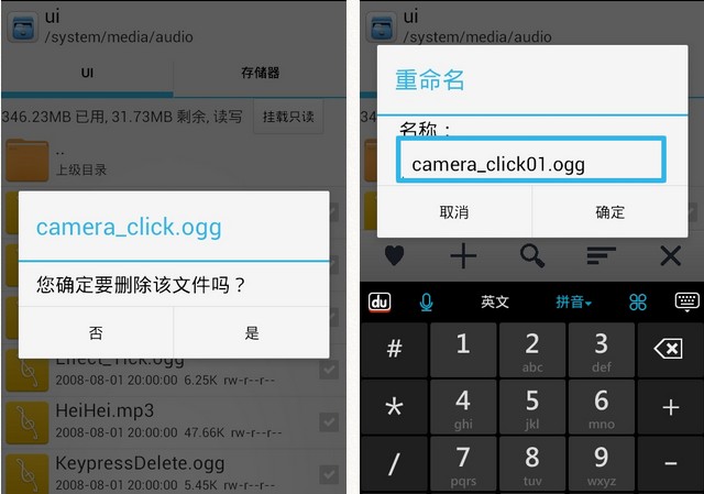 camera_click.ogg&rdquo;文件