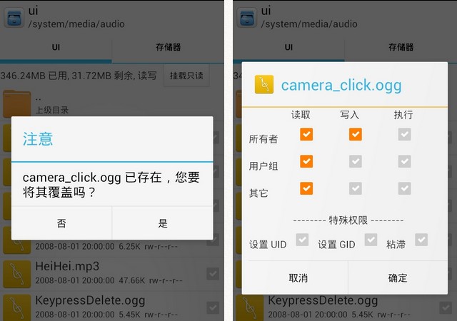 重命名為&ldquo;camera_click.ogg&rdquo;，