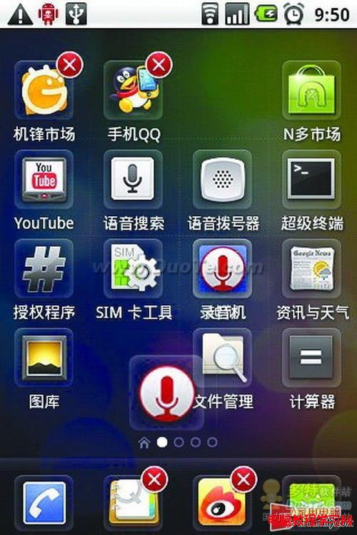 Android版手機&ldquo;QQ桌面&rdquo;實用的小技巧 三聯