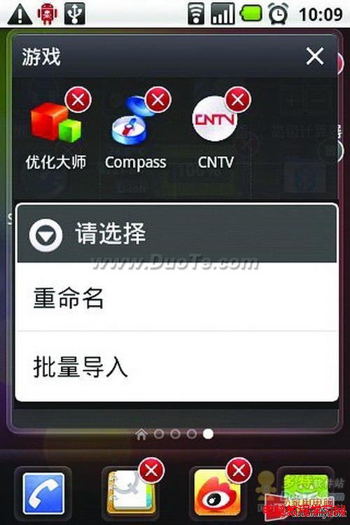 Android版手機&ldquo;QQ桌面&rdquo;實用的小技巧