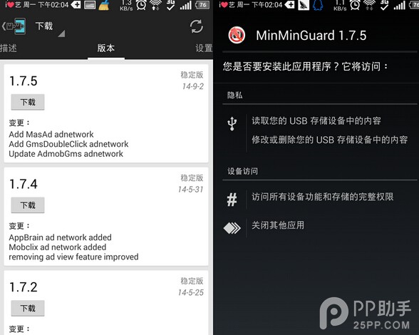 【插件】如何有效的去除安卓手機軟件中的廣告