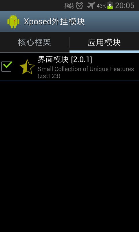 安卓手機時間顯示秒數設置教程 android顯示秒鐘方法