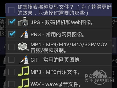 手機格式化了？教你找回安卓手機誤刪數據