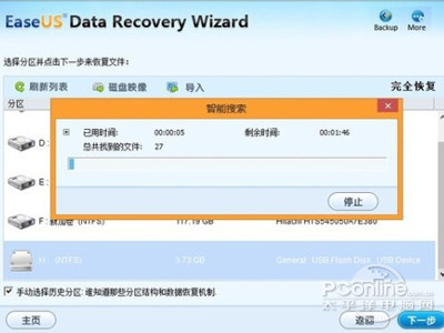 手機格式化了？教你找回安卓手機誤刪數據