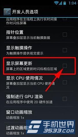安卓手機閃屏如何解決？ 三聯