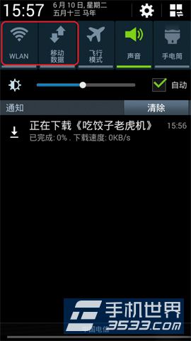 安卓手機如何停止正在下載？ 三聯