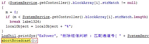 安卓手機短信暗扣是怎麼回事？附安卓系統手機防止短訊暗扣心得[多圖]圖片4
