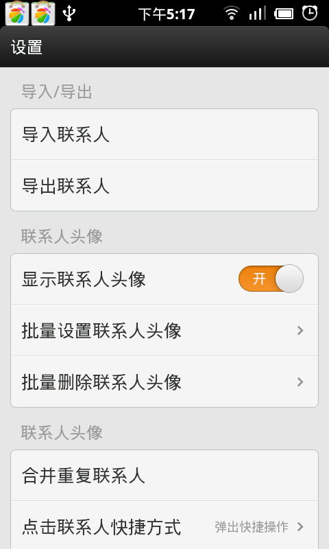 安卓手機數據備份微信備份那些事