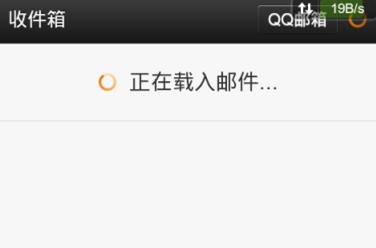 如何利用安卓&ldquo;電子郵件&rdquo;客戶端添加QQ郵箱