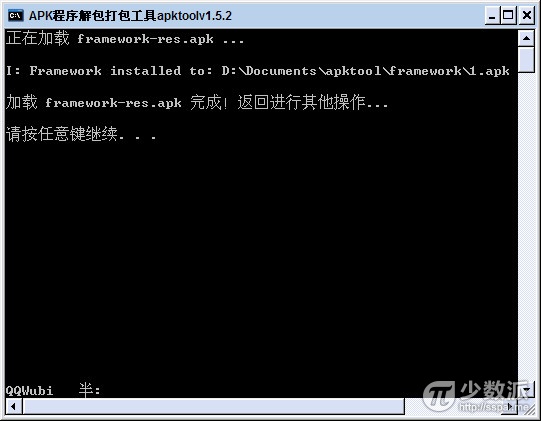 APK反編譯及回編譯失敗的解決方法 三聯