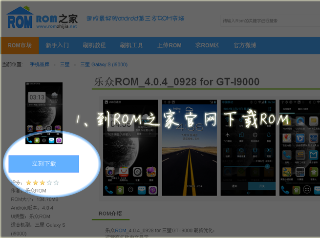 如何使用&ldquo;深度刷機&rdquo;刷機 三聯