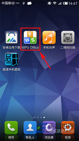 安卓手機怎麼打開word文檔 三聯