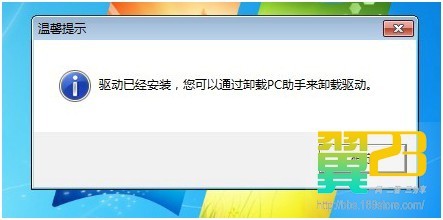 華為C8650刷機、ROOT提權新手教程 三聯