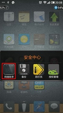 安卓機如何除掉煩人廣告 三聯