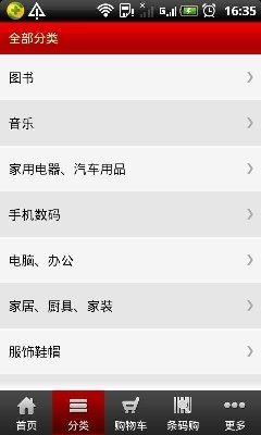 過節變得如此簡單 聖誕必備安卓軟件推薦