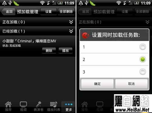 樂視網&ldquo;看音樂&rdquo;使用體驗(Android版)