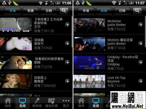 樂視網&ldquo;看音樂&rdquo;使用體驗(Android版)