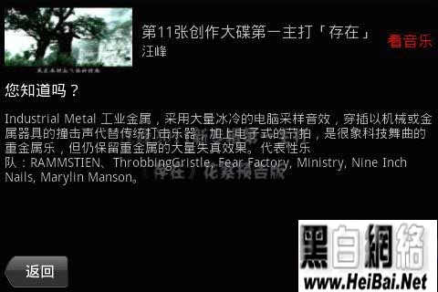 樂視網&ldquo;看音樂&rdquo;使用體驗(Android版)