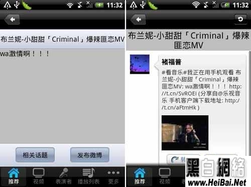 樂視網&ldquo;看音樂&rdquo;使用體驗(Android版)