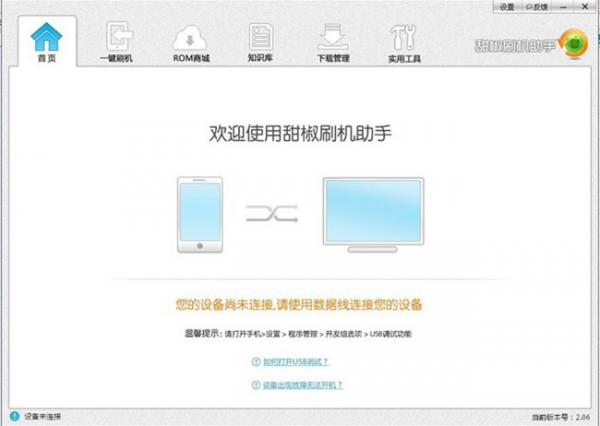索愛L15i刷機方法，索愛L15i一鍵刷機