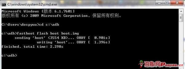 HTC One X root圖文教程