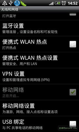 設置&ldquo;無線和網絡&rdquo;