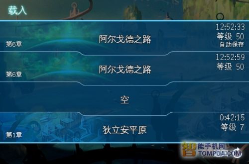 安卓版不朽的神跡攻略 三聯