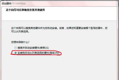 安卓設備安裝USB驅動程序教程