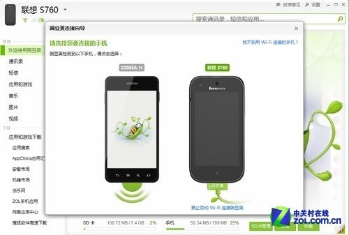 能全局搜索的&ldquo;跳動豌豆&rdquo; 豌豆莢2.0評測 