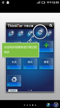每日佳軟:行客記事AndroidV1.9首發評測 