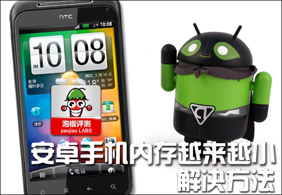 安卓手機因軟件安裝失敗 導致手機內存越來越小解決方法 三聯