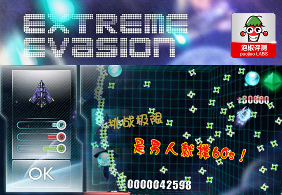 安卓最難游戲極限躲避大挑戰:是男人就撐過60s 三聯教程