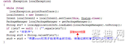 查殺&ldquo;動物愛心學院&rdquo;聯網下載手機病毒 三聯教程