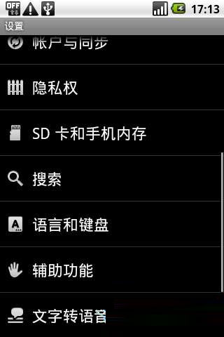 安卓手機更改手機語言的方式 三聯教程