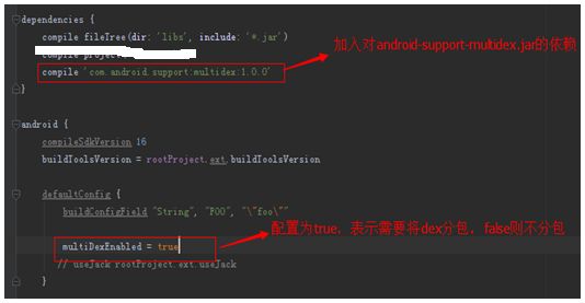 徹底解決Android 應用方法數不能超過65K的問題1