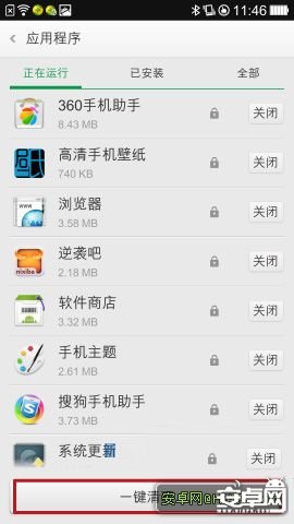 OPPO N1清理手機緩存的技巧