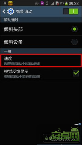 三星Note3智能滾動功能怎麼用 Note3使用技巧