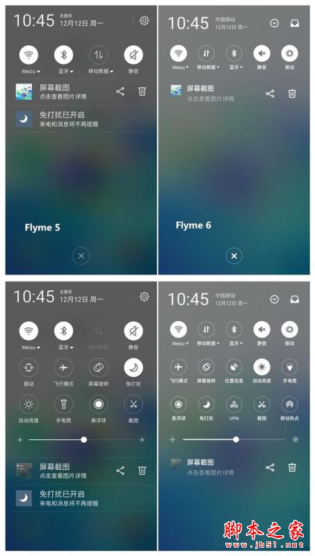flyme6和flyme5有什麼不同 Flyme6與Flyme5的區別對比