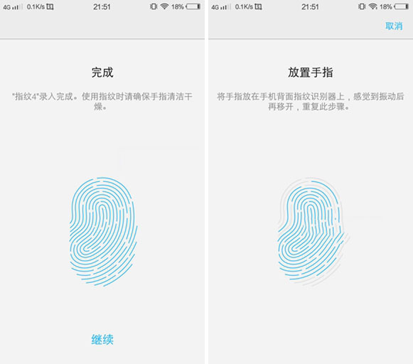 vivo X9指紋識別怎麼設置？vivo X9指紋識別設置教程