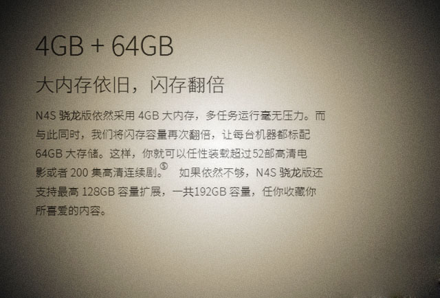 360手機N4S骁龍版是什麼 360N4S骁龍版與普通版有何區別