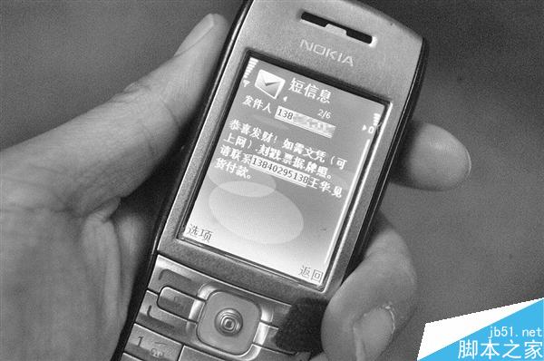 發送“0000”真能屏蔽垃圾短信？