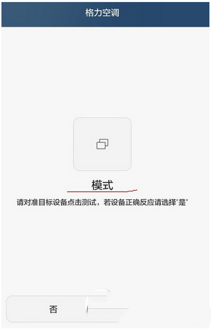 華為榮耀6plus怎麼紅外遙控 華為榮耀6plus紅外遙控方法3