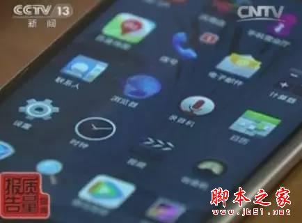 誰偷了我的手機流量？