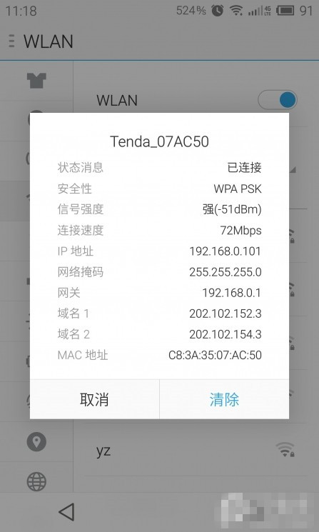 【技巧】根治手機wifi連接故障 六招讓其滿血復活