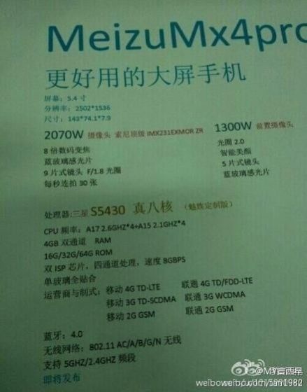 別急著買MX4 2K屏魅族MX4 Pro還在後面 